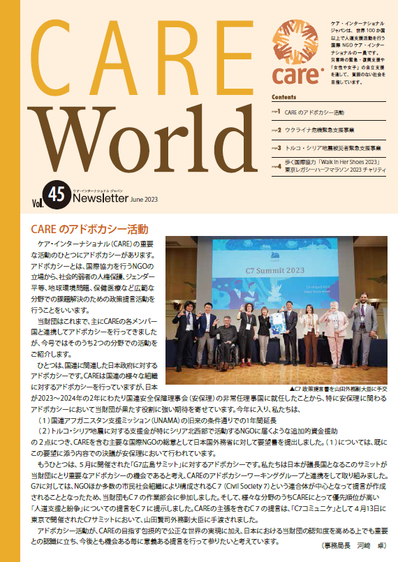 「CARE World」