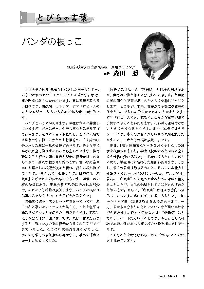 日本で唯一の機関誌専門ポータルサイト「キカンシネット」_月刊誌「医療の広場」