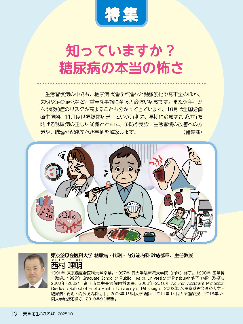 日本で唯一の機関誌専門ポータルサイト「キカンシネット」_月刊誌「安全衛生のひろば」