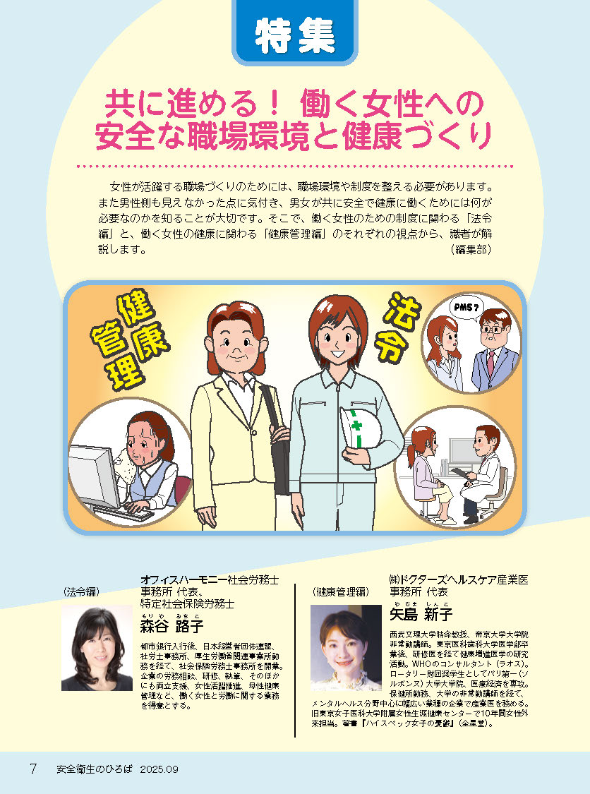 日本で唯一の機関誌専門ポータルサイト「キカンシネット」_月刊誌「安全衛生のひろば」