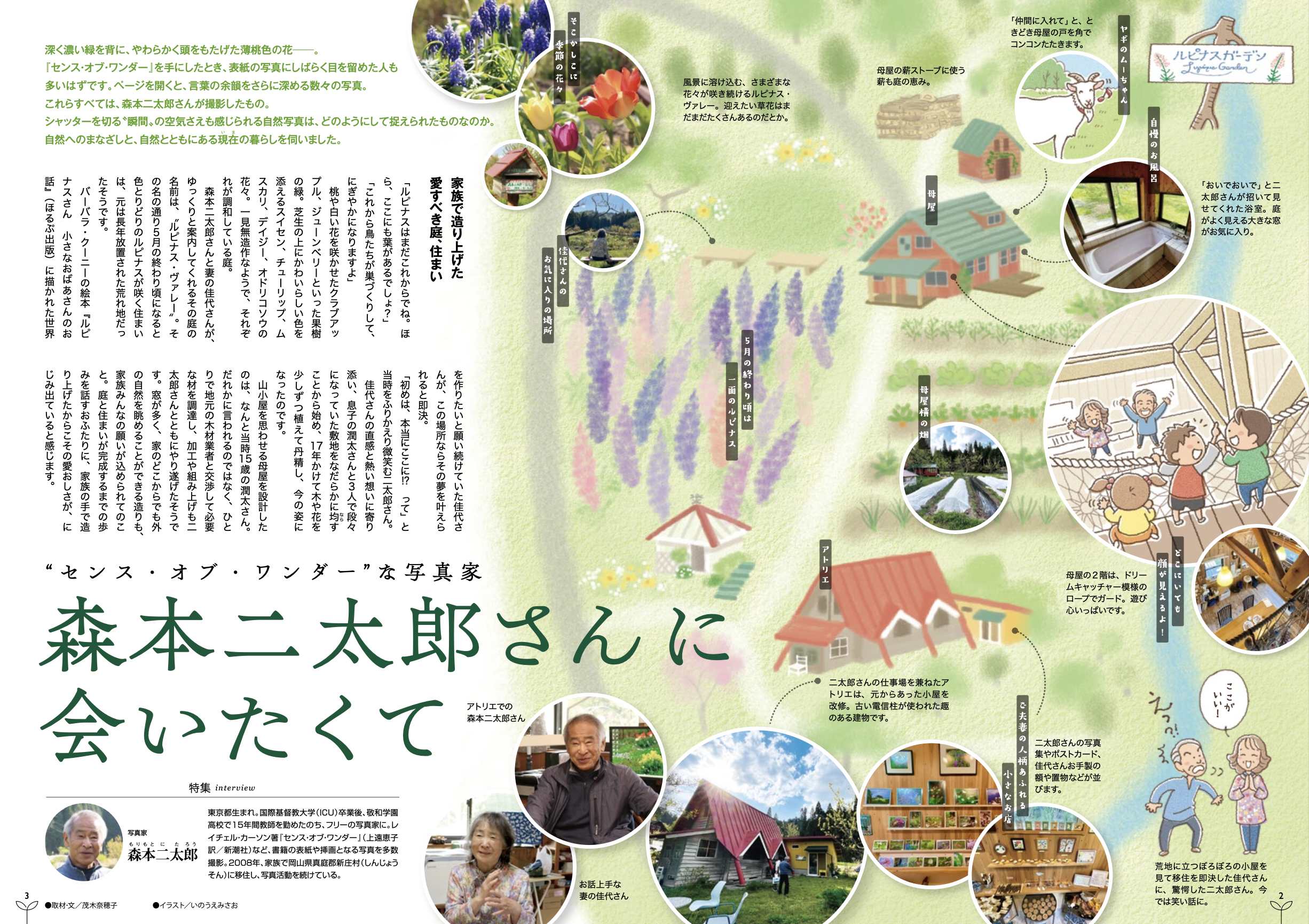 日本で唯一の機関誌専門ポータルサイト「キカンシネット」_シェアリングネイチャー